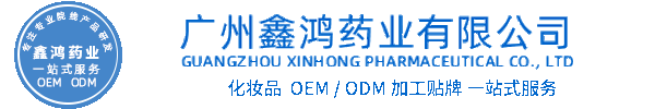 温州市化妆品源头OEM加工贴牌 化妆品生产企业