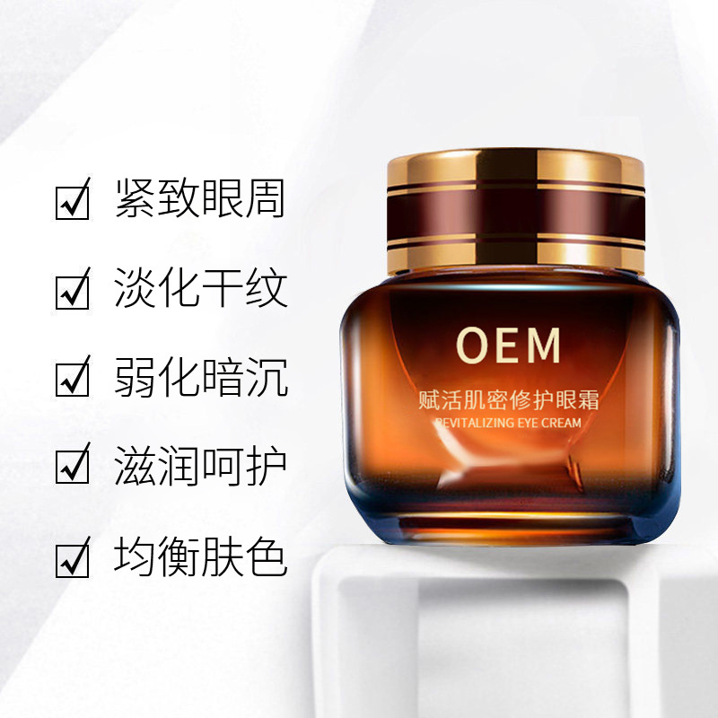 温州市_紧致淡纹眼霜