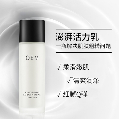 温州市_保湿精华液OEM