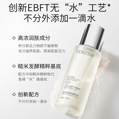 温州市_二裂酵母保湿精华乳液OEM