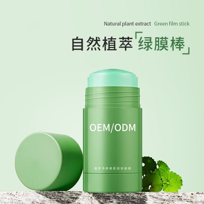 温州市_固体面膜OEM