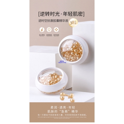 温州市_逆时空抗衰精华液次抛胶囊代加工oem
