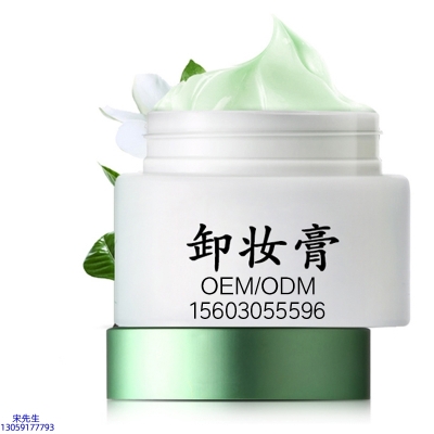 温州市_卸妆膏 温和不刺激 O刺激配方 深层清洁彩妆护肤面部无残留