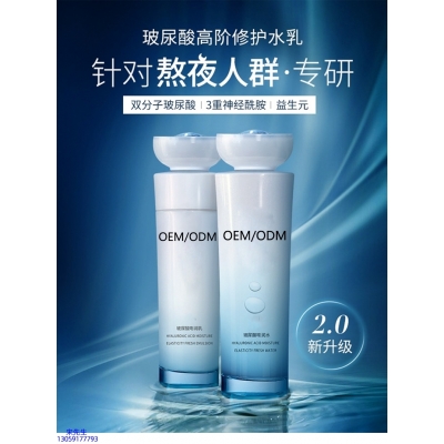 温州市_玻尿酸水乳套装