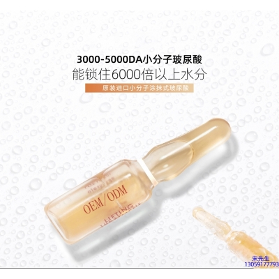 温州市_玻尿酸安培瓶原液