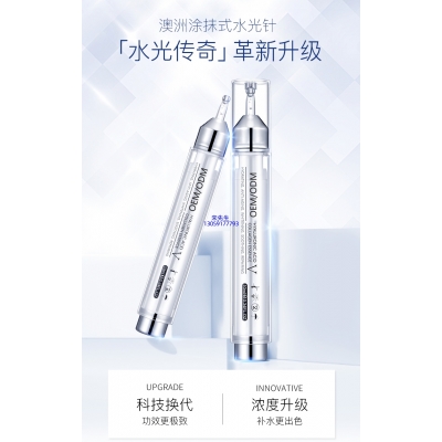 温州市_水光针精华原液