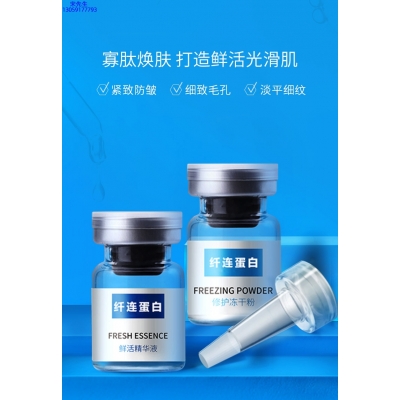温州市_纤连蛋白冻干粉