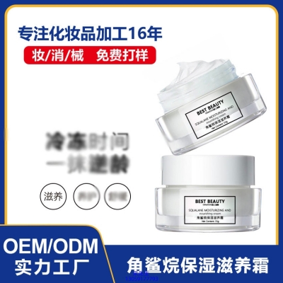 温州市_角鲨烷抗初老修护细纹保湿面霜