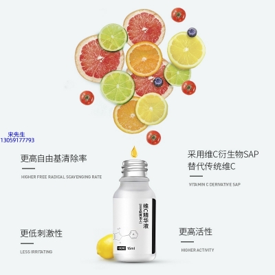 温州市_精华液VC面部去皱抗皱提拉精致补水保湿提亮肤色美白