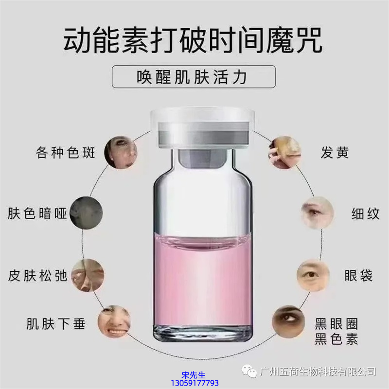温州市_水光OEM代加工贴牌