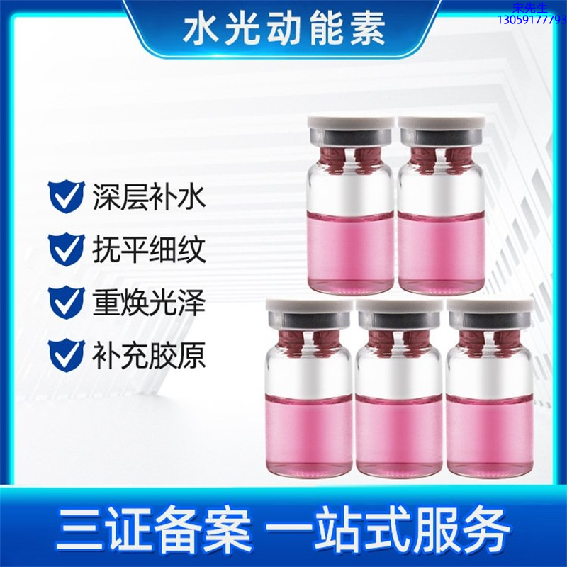 温州市_水光贴牌