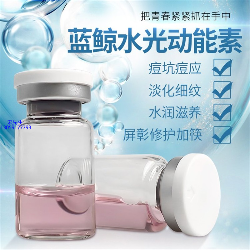 温州市_水光动能素精华原液保湿