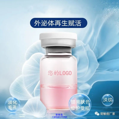 温州市_水光动能素精华原液到底是什么呢?