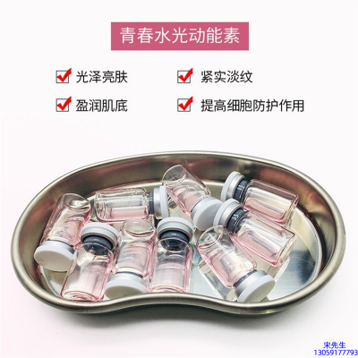 温州市_水光动能素补水