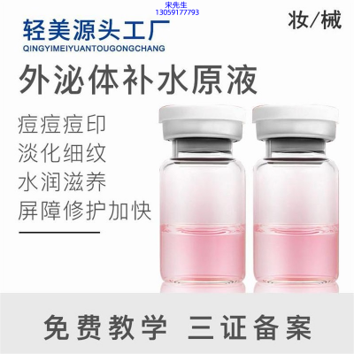 温州市_水光逆龄抗衰
