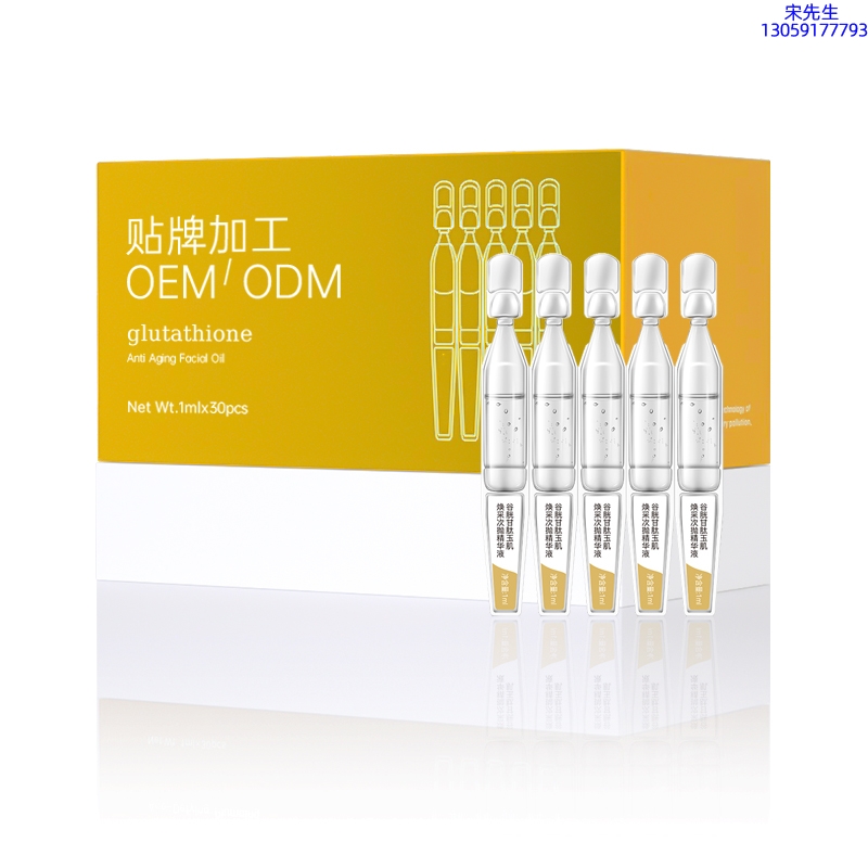 温州市_谷胱甘肽玉肌焕采次抛精华液（30支）