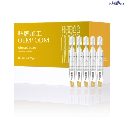 温州市_谷胱甘肽玉肌焕采次抛精华液（30支）